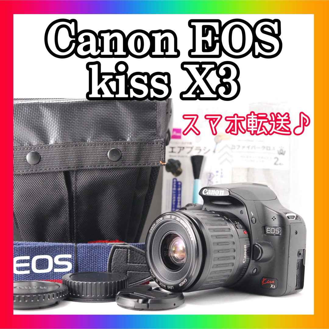⭐Kiss X3 初心者セット⭐Canon スマホ転送OK 入門 一眼レフ
