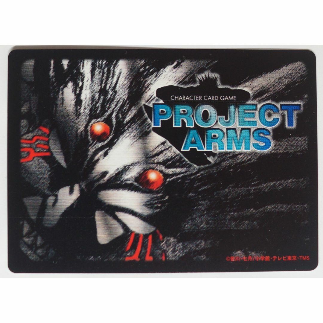 サイボーグ No.64C PROJECT ARMS ( #896 )の通販 by Hobby&Collector's