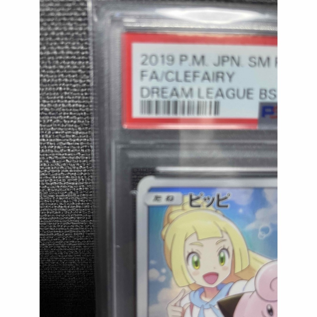 ピッピ プロモ PSA10