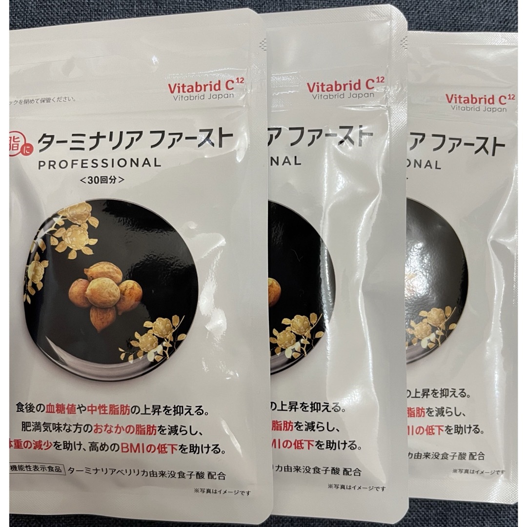 ビタブリッドジャパン】新品未開封ターミナリアファースト 3袋最短当日