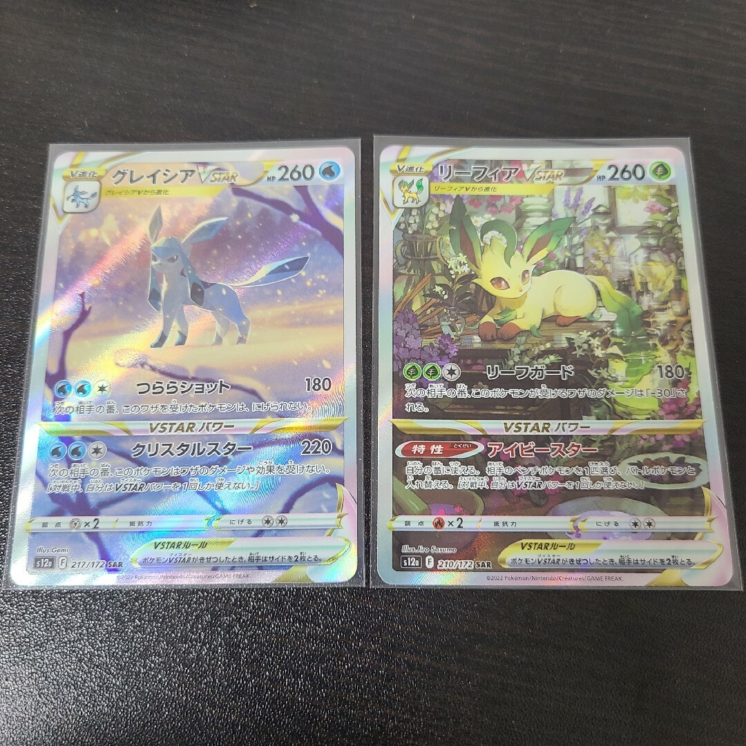 スペシャルカードセット ☆ポケモンカード☆ 氷のグレイシアVSTAR & 草