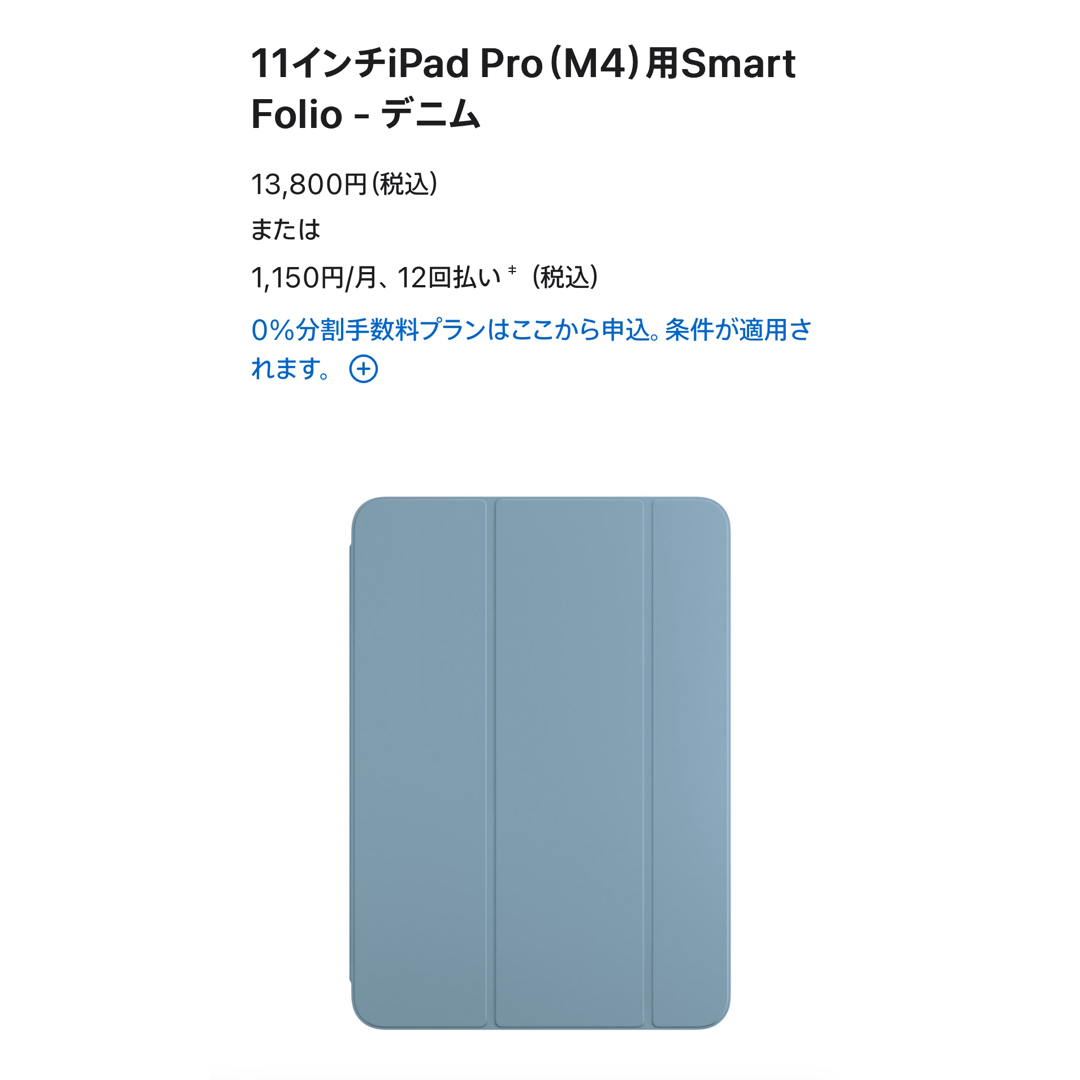 Apple純正 11インチiPad Pro (M4) Smart Folioの通販 by mangoatin's