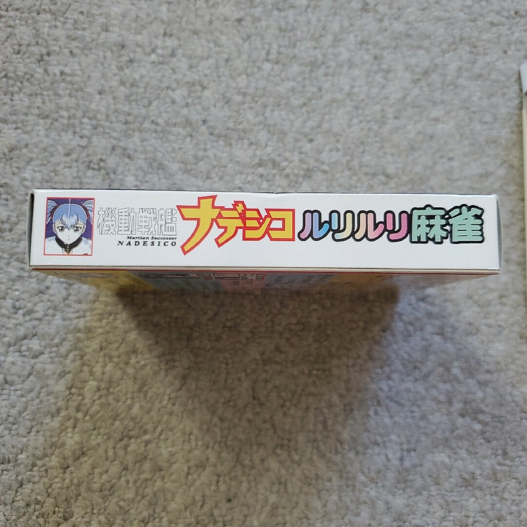 ゲームボーイ - ゲームボーイカラー 機動戦艦ナデシコ ルリルリ麻雀の