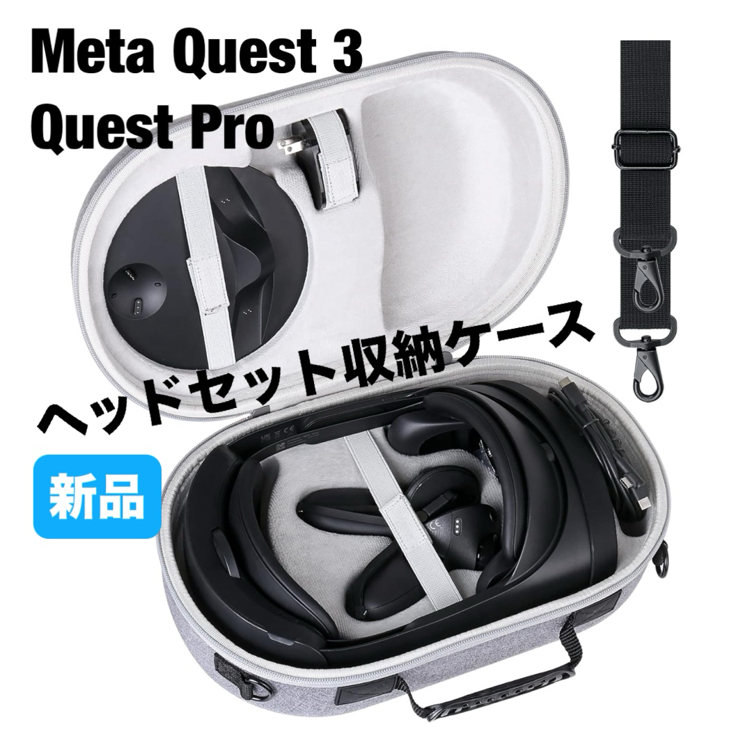Quest Pro 専用ケース付き 【公式通販】