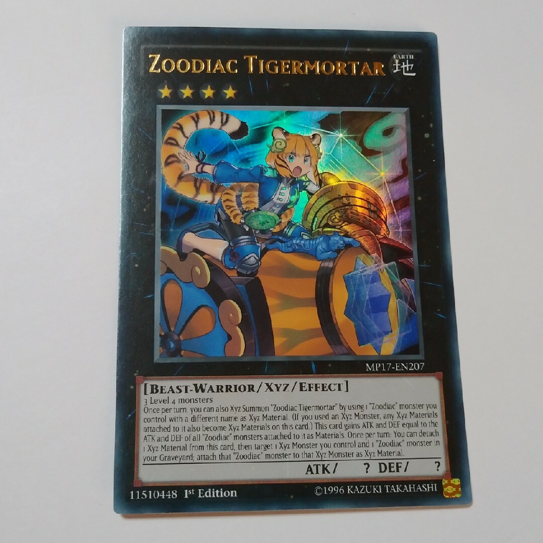 遊戯王 - 十二獣タイグリス 英語版ウルトラ 遊戯王の通販 by 遊戯王