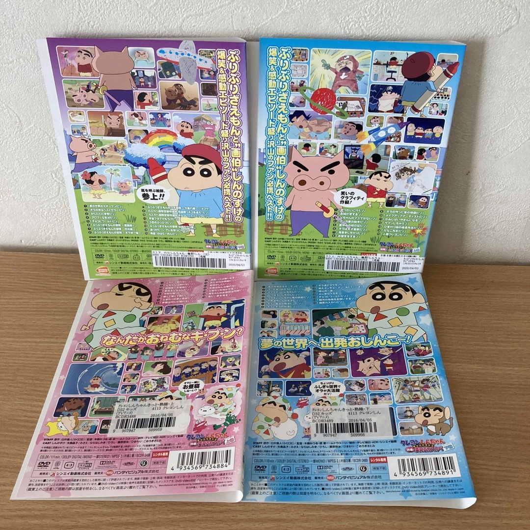 クレヨンしんちゃん - クレヨンしんちゃん きっとベスト☆DVD