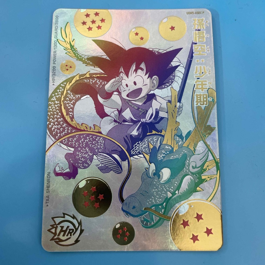 PSA10 孫悟空 [UGM5-ASEC-P パラレル] PSA 10 Son Goku UGM5-ASEC P