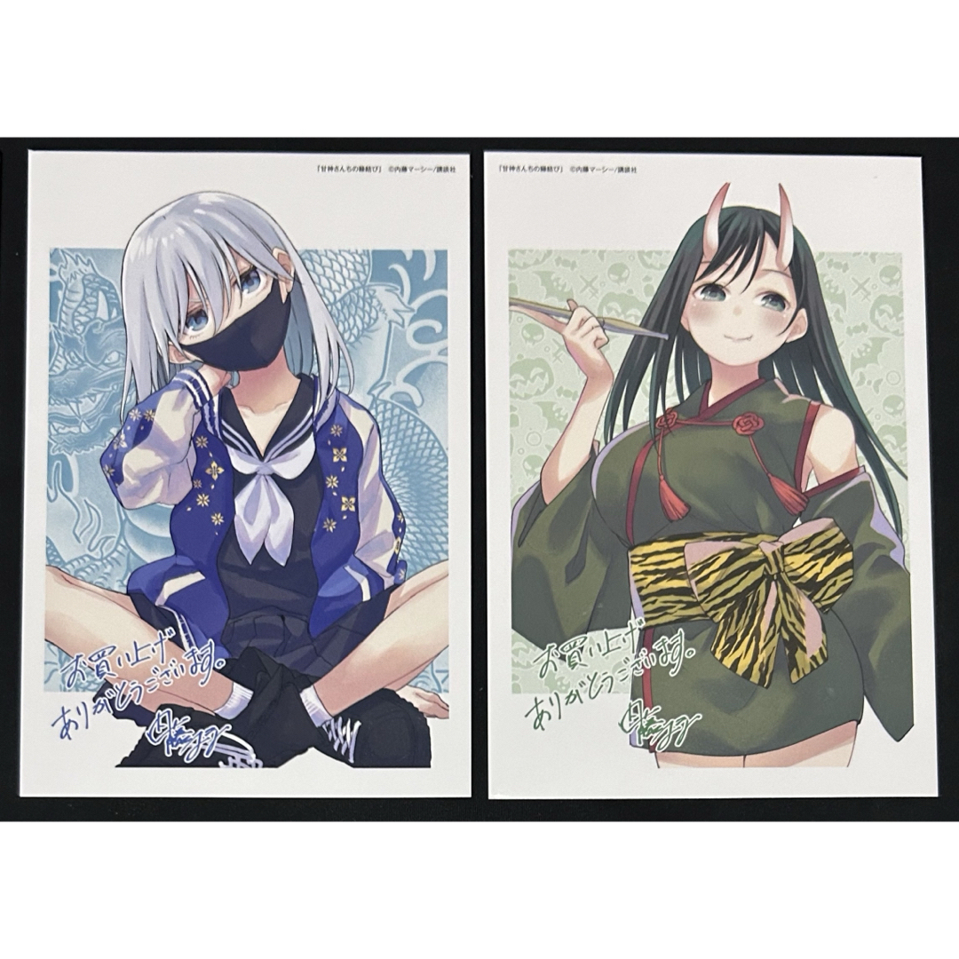 甘神さんちの縁結び 特典 ポストカード まとめ売り 朝姫 夕奈 夜重の