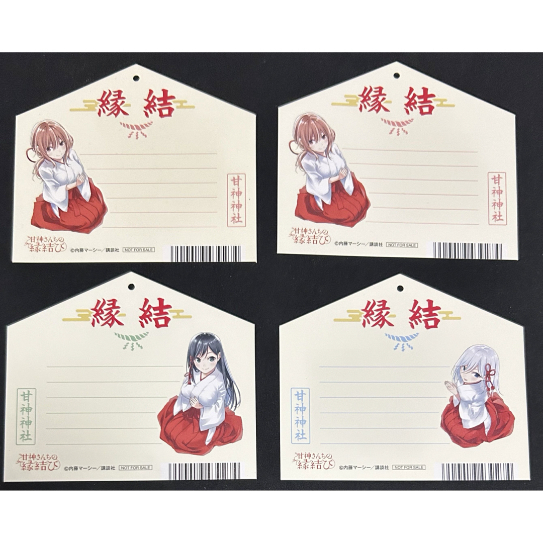甘神さんちの縁結び 特典 ポストカード まとめ売り 朝姫 夕奈 夜重の