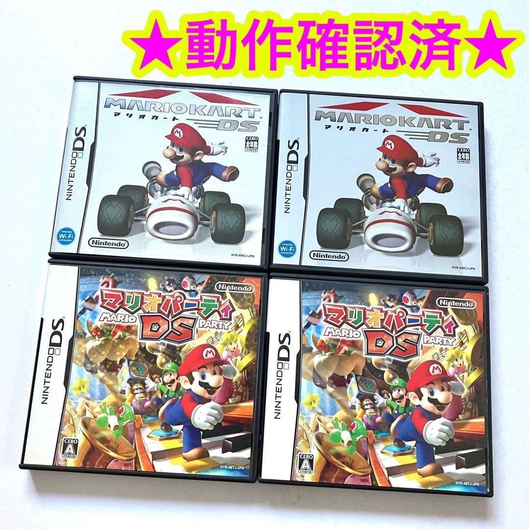 対戦用】マリオカードDS マリオパーティDS まとめ売り 4点セットの通販