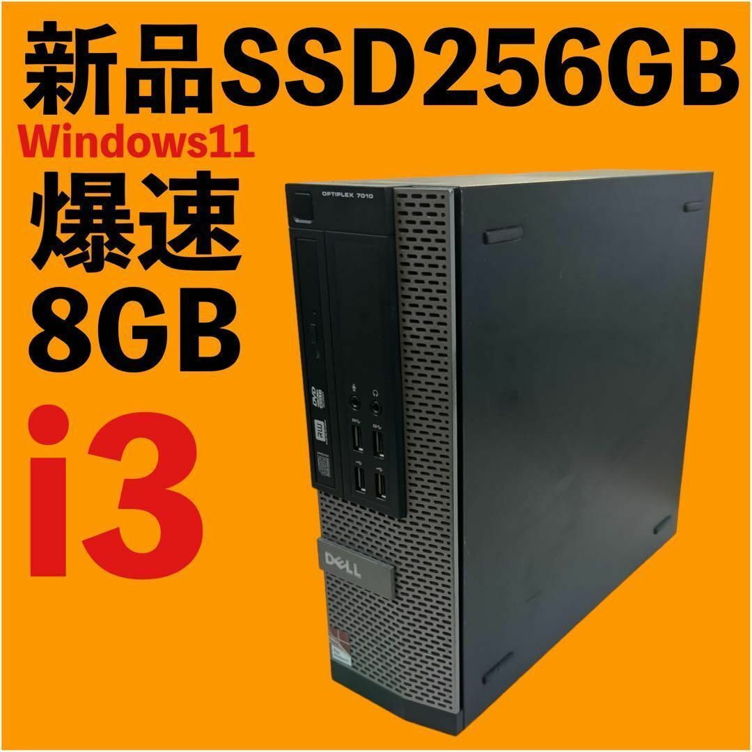 究極仕様！ iMac 21.5 Windows11 SSD 1TB Office 【公式通販】