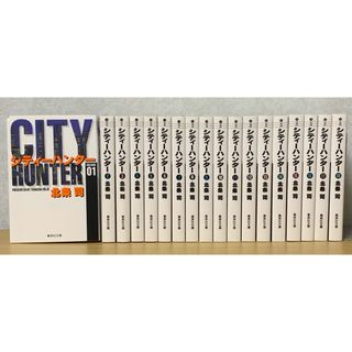 集英社 - 美品『シティーハンター』全巻完結（1〜18巻）文庫版コミック
