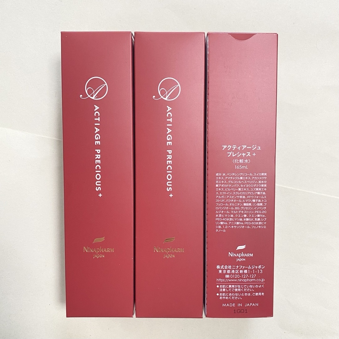 アクティアージュ 化粧水 化粧水 ニナファーム アクティアージュ