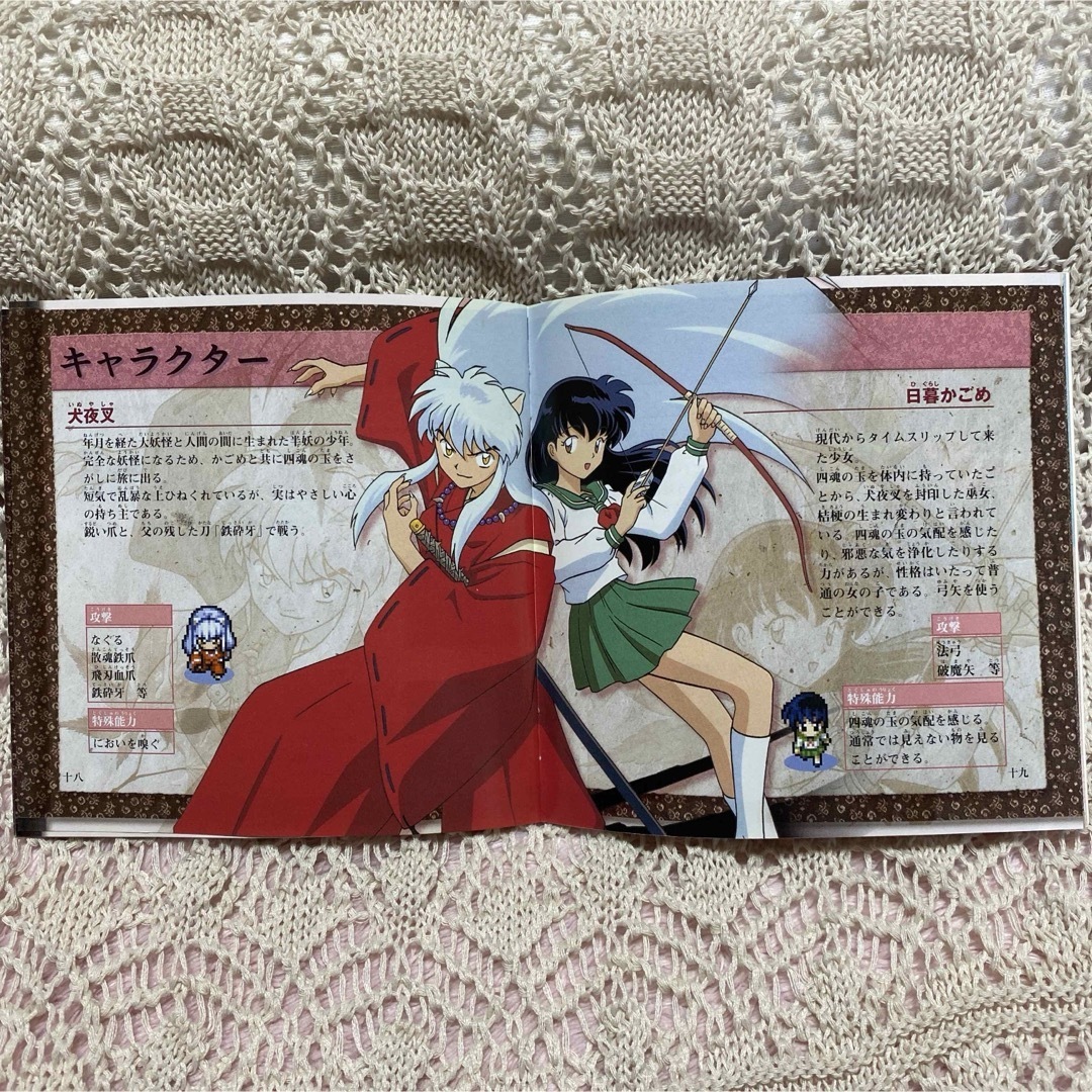 PlayStation - プレイステイション PlayStation 犬夜叉 バンダイの通販