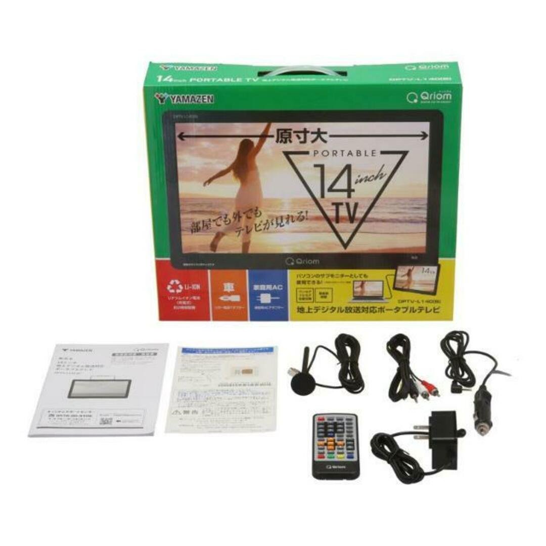 山善 - YAMAZEN Qriom 山善 /ポータブルテレビ 14インチ/DPTV-L140