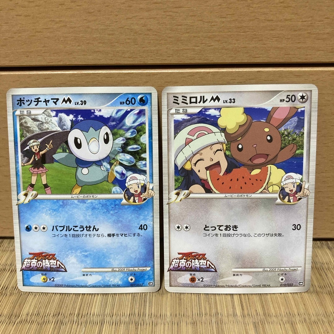 ポケモン - ポケモンカード アルセウス超克の時空へ 映画公開記念 2枚