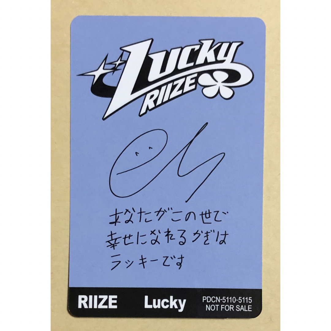 RIIZE ウンソク EUNSEOK lucky ユニバ限定盤 日本 トレカの通販 by