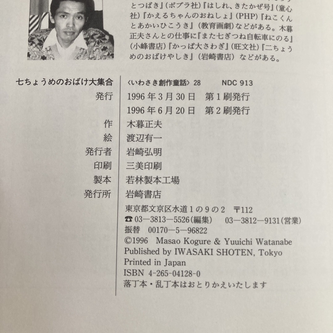 七ちょうめのおばけ大集合の通販 by ちびうめ10's shop｜ラクマ