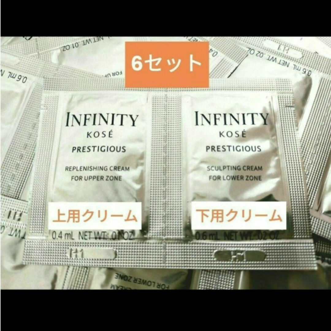 INFINITY - インフィニティ プレステジアス デュアル クリーム 6セット