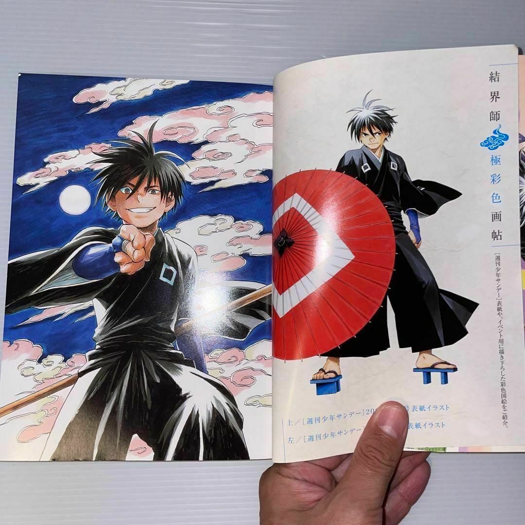 2冊セット】結界師 完全版 1巻&2巻の通販 by 断捨離王子@本と雑貨の
