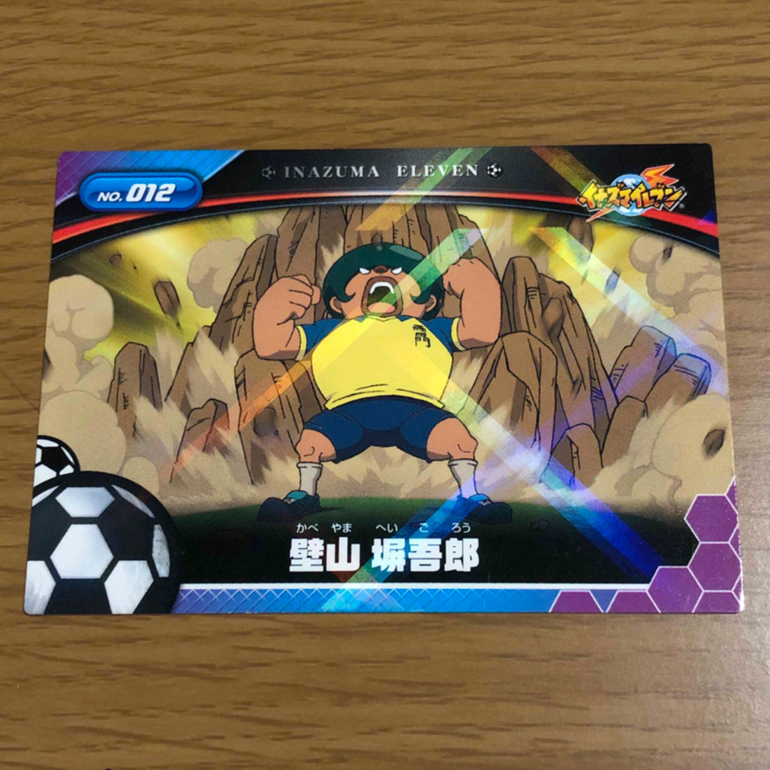 LEVEL5 - イナズマイレブン 壁山塀吾郎 カード 1枚の通販 by Doll