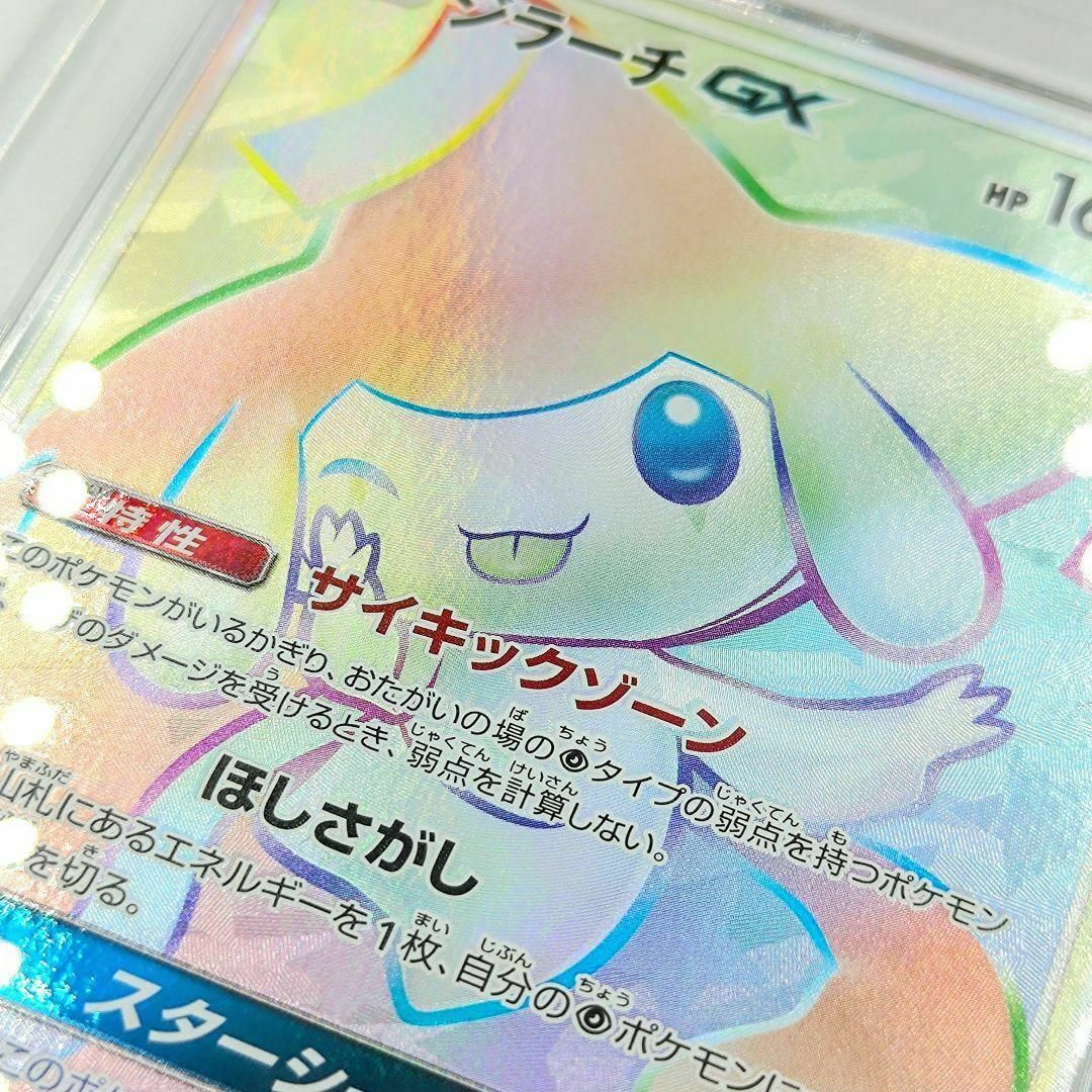 PSA9 ジラーチGXポケモンカード PSA9 ジラーチGXHRポケモンカード