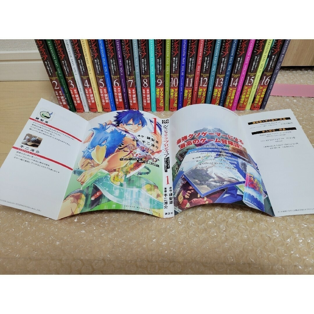 シャングリラフロンティア 特装版 エキスパンションパス 全巻 1〜16巻