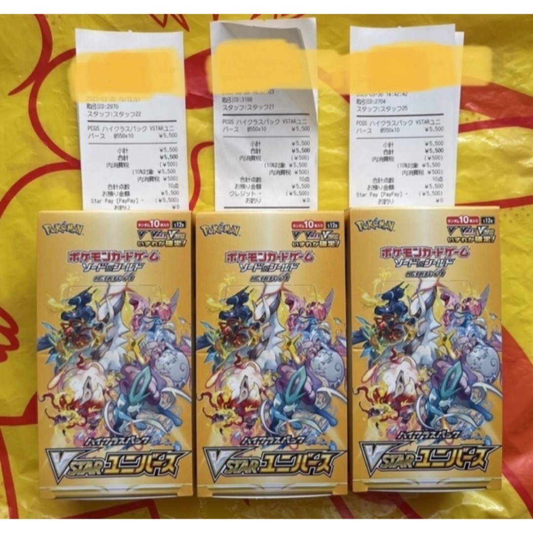 ポケモンカード VSTAR ユニバース シュリンク付き3BOX ブイユニ