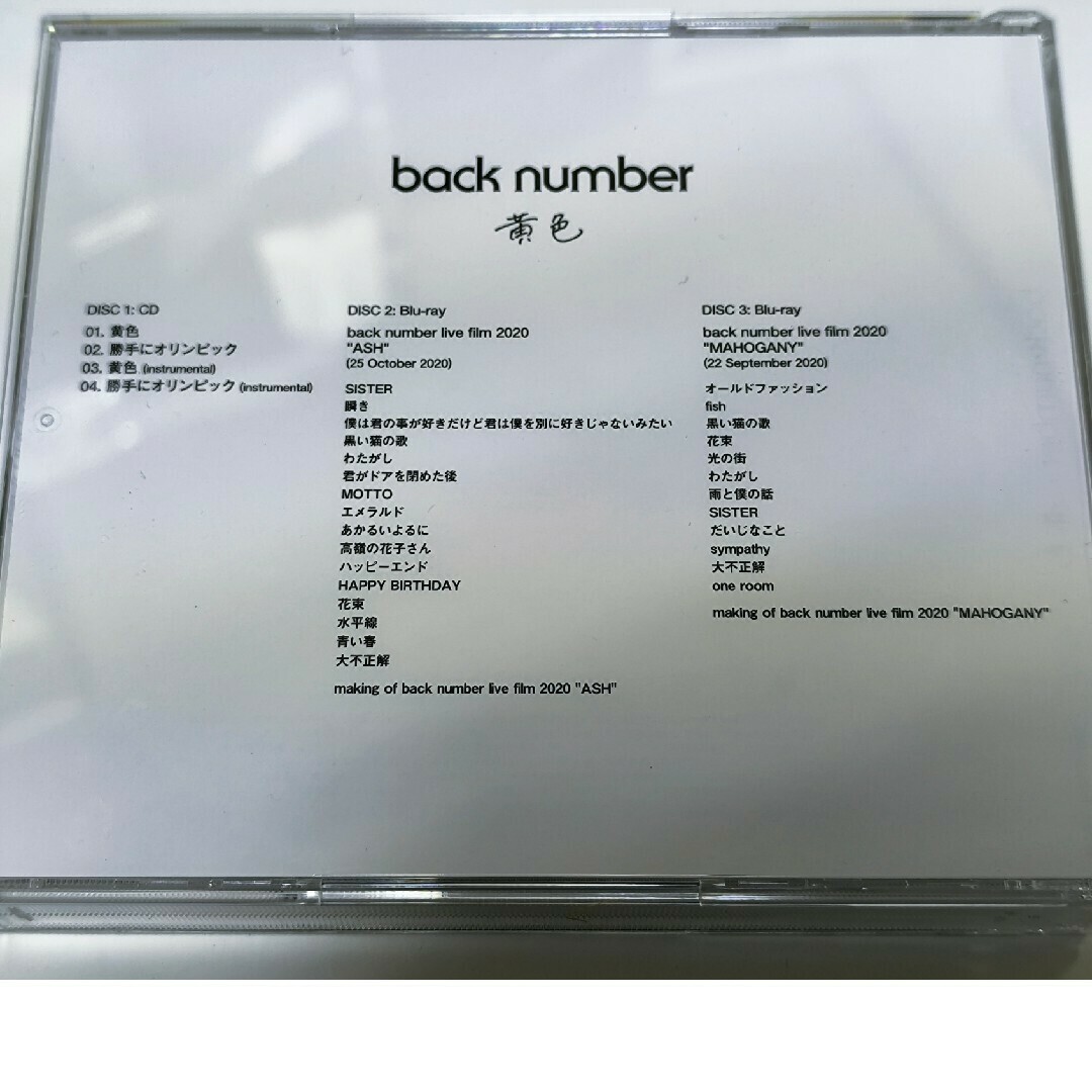 BACK NUMBER - back number 黄色 FC限定盤 CD+Blu-rayの通販 by わた's