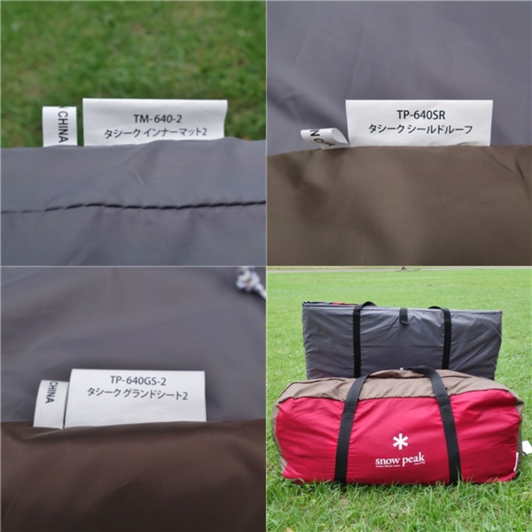 美品 スノーピーク snowpeak タシーク TP-640 オプションセット 2