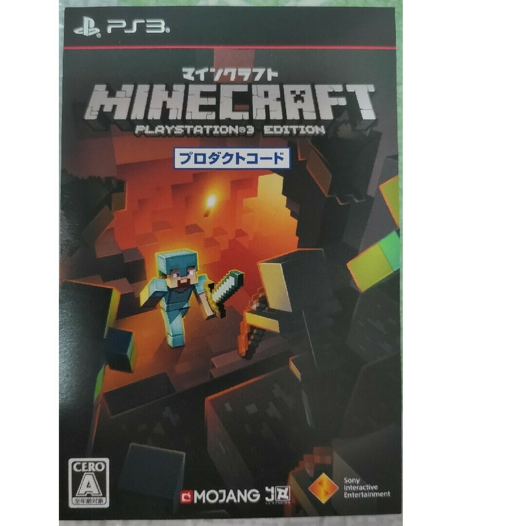 PlayStation3 - PS3版 マインクラフトMinecraft PlayStation3 マイクラ