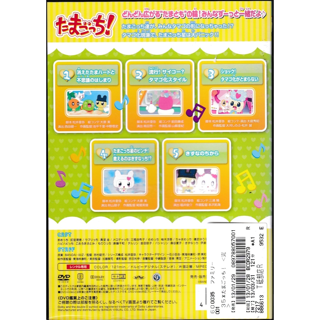 KD 2745 たまごっち 35 中古DVDの通販 by ことぶきRe-use(12/30-1/4休