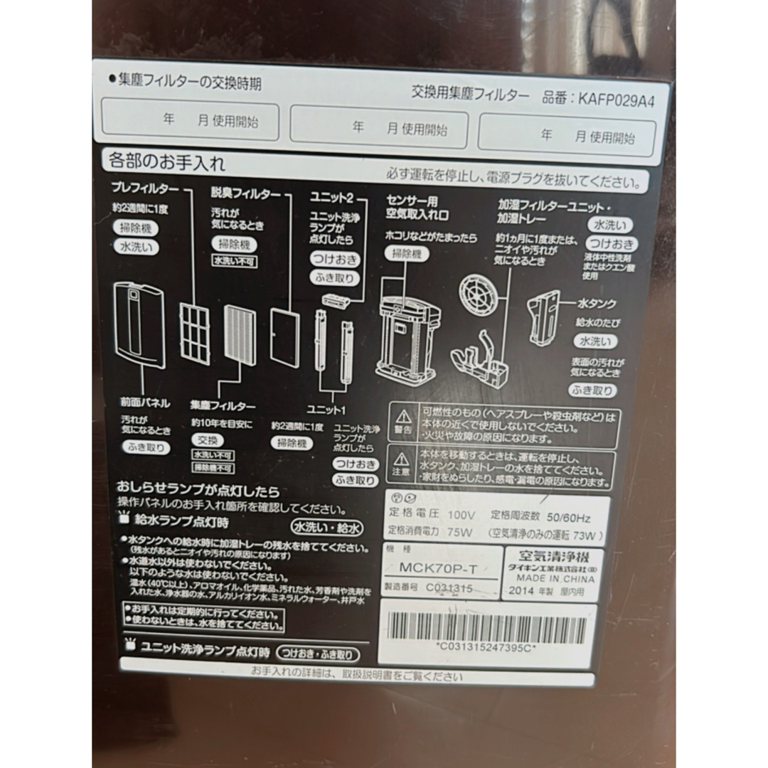 DAIKIN - ダイキン 空気清浄機 説明書付きの通販 by SAL｜ダイキンなら