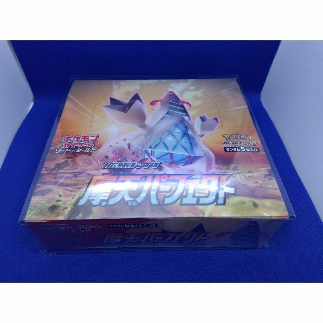 シュリンク付き摩天パーフェクト 未開封 1BOX 新品未開封BOX 摩天 新品