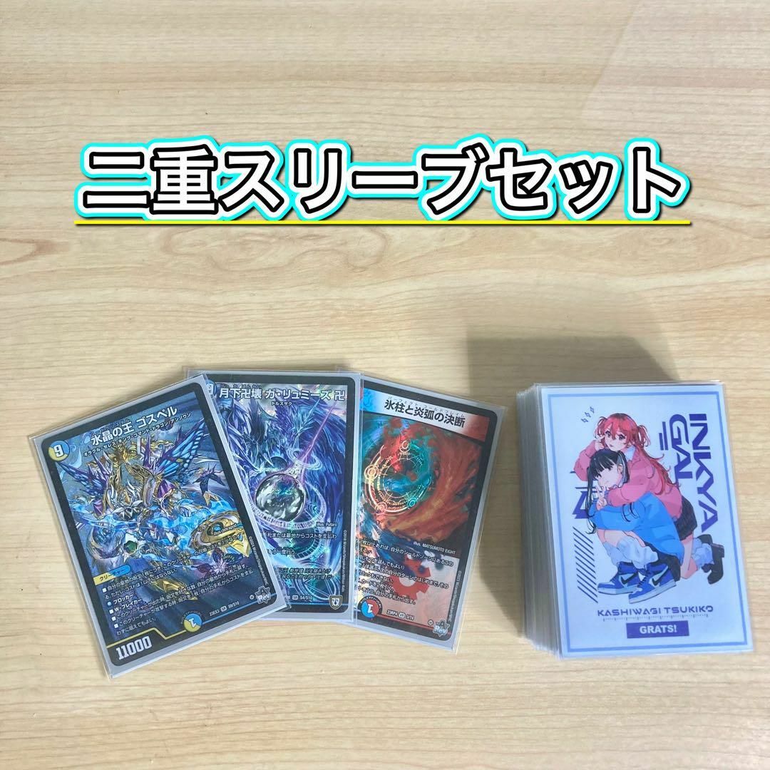 デュエルマスターズ - 対応力抜群ループ【ラッカゴスペル】 デッキ＆二