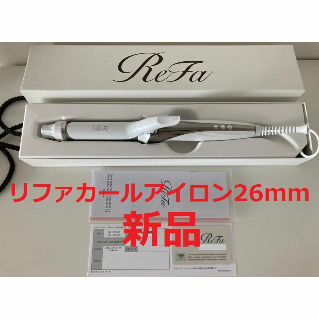 ReFa - 【新品】ReFa BEAUTECH CURL IRON 26 RE-AG00Aの通販 by しかく