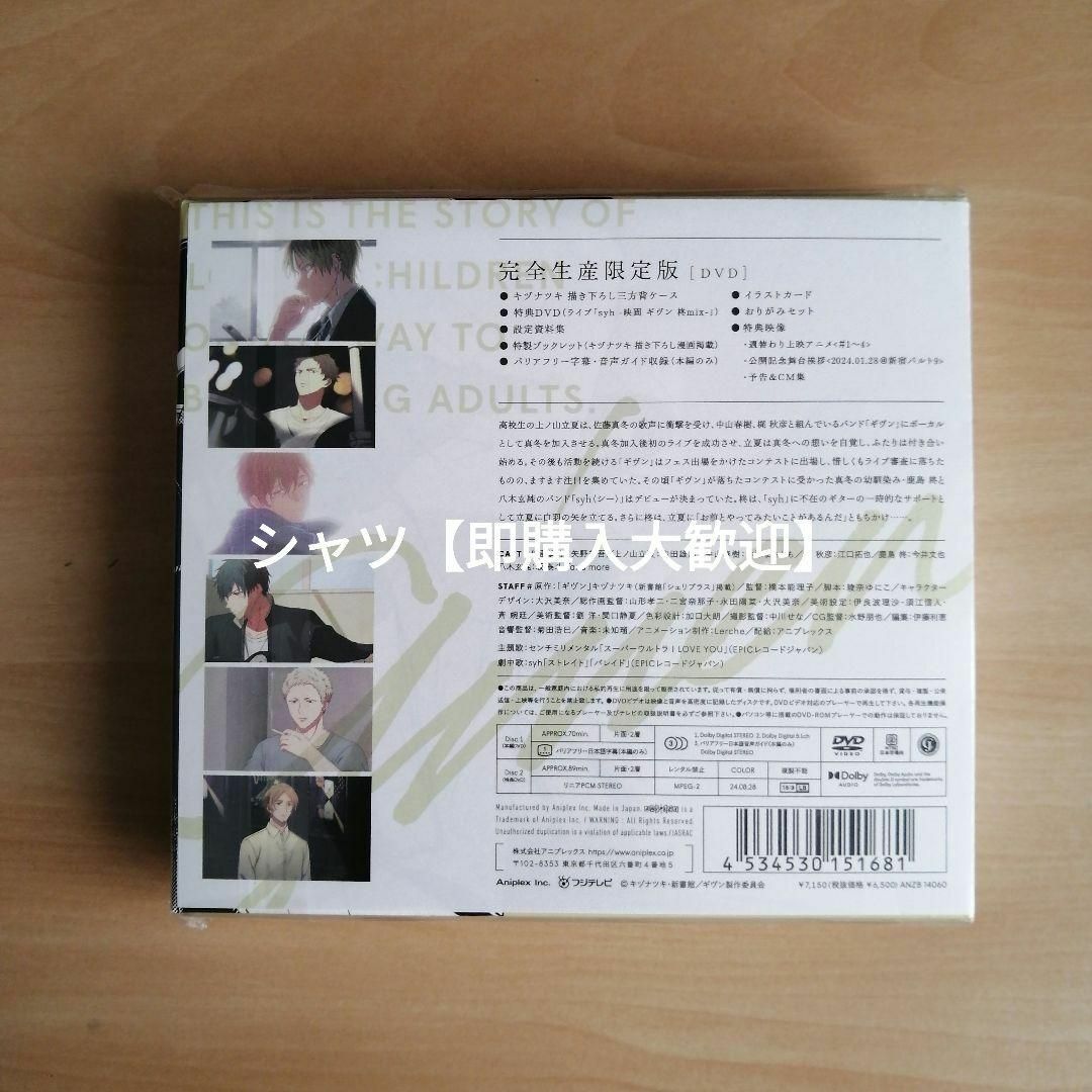 一押し人気作】 新品未開封☆映画 ギヴン 柊mix(完全生産限定版) DVDの