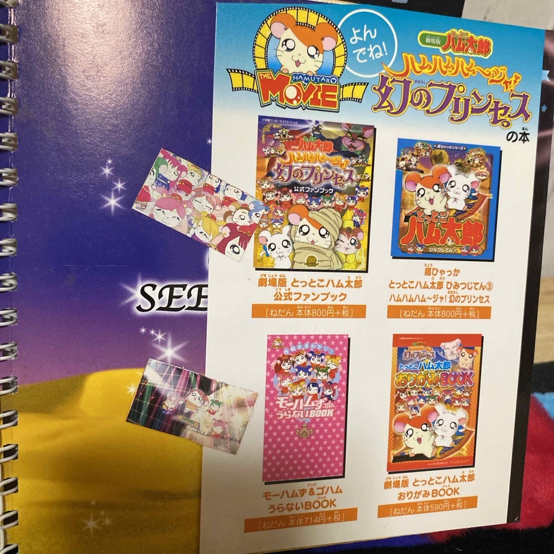 小学館 - モ－ハムず＆ミニハムず＆ゴハムごきげんブックの通販 by