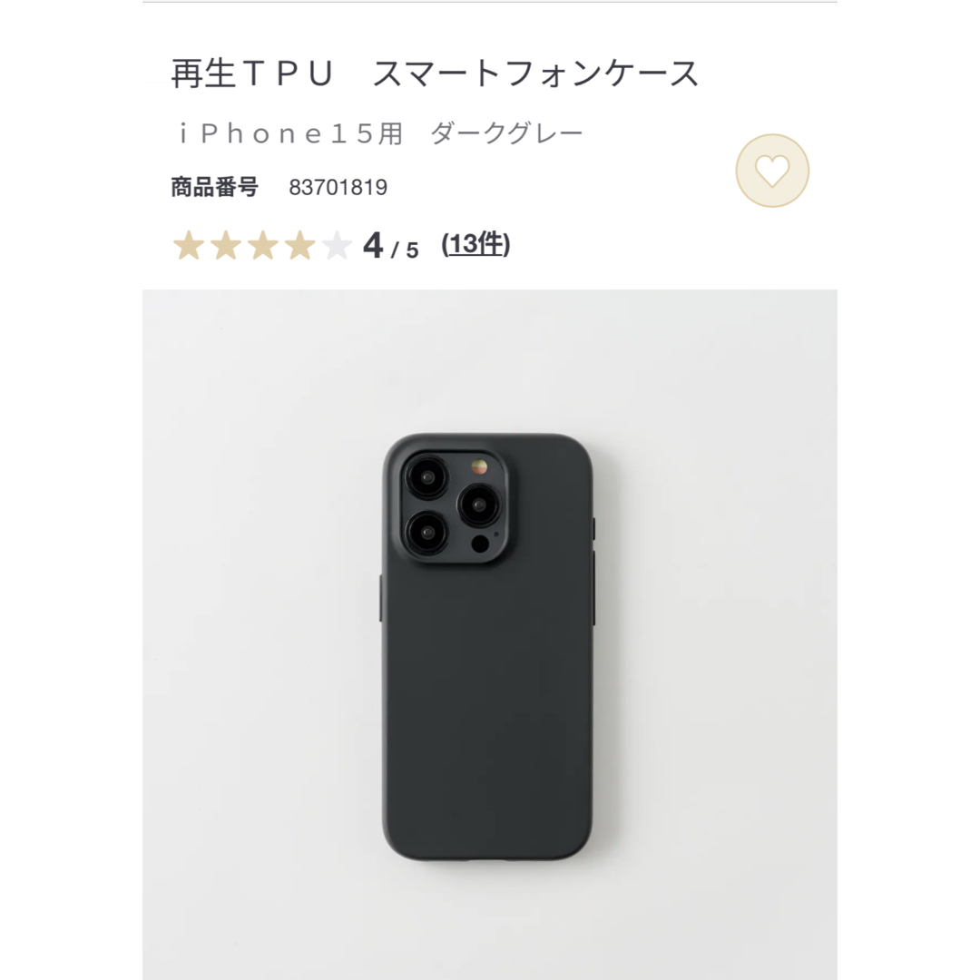 MUJI (無印良品) - iPhone15 ケース 新品に近い 無印良品の通販 by 280