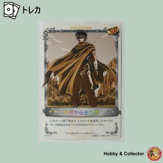 KONAMI - 異界から来た男01E-015 メルヘヴン ザ アーム バトル ( #8478