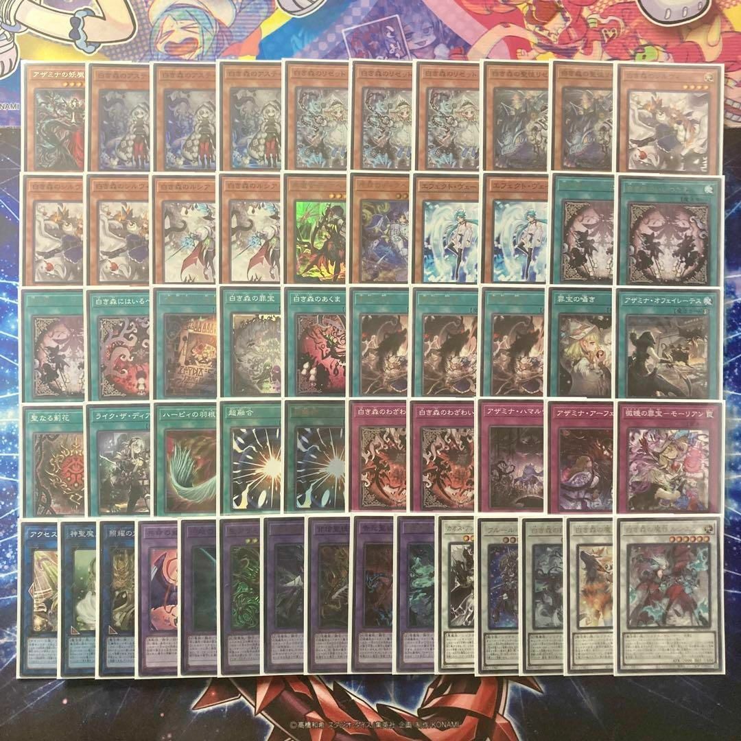 遊戯王 - 2人の紡ぐ物語【白き森アザミナディアベル】デッキ&EX15&二重