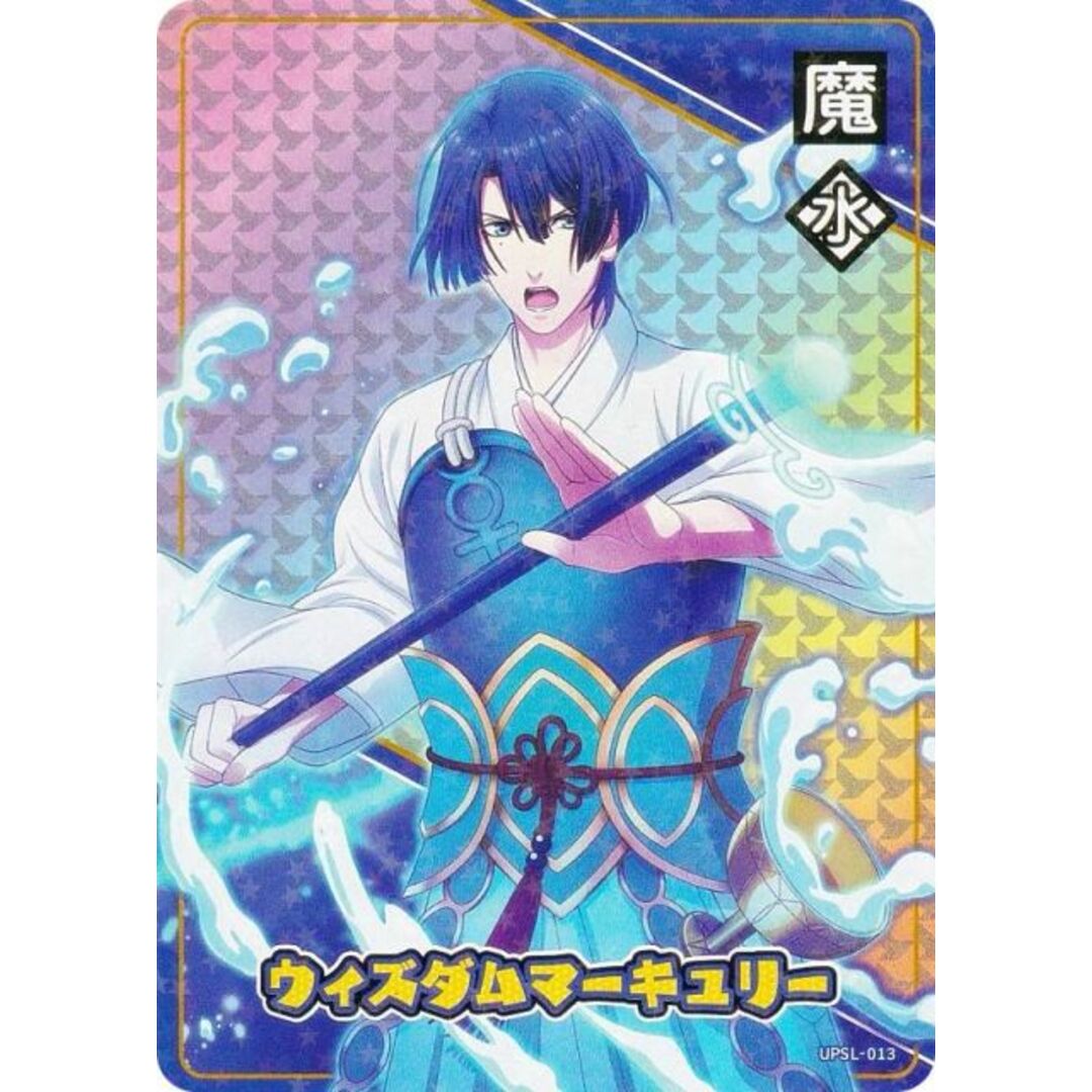 UPSL-013 聖川真斗 (N ノーマル)】 うたの☆プリンスさまっ♪ Shining