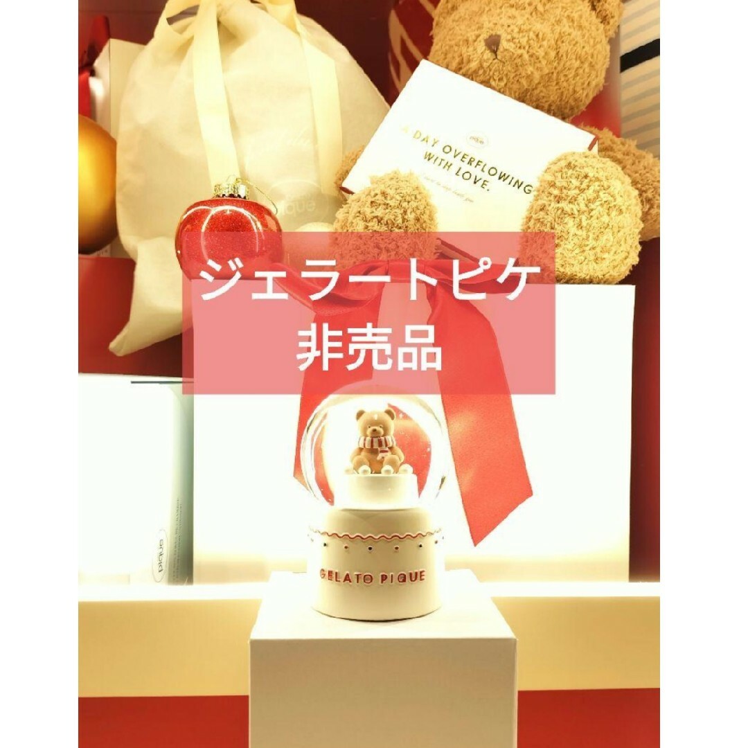 gelato pique - ジェラートピケ スノードーム 非売品 ノベルティ 限定