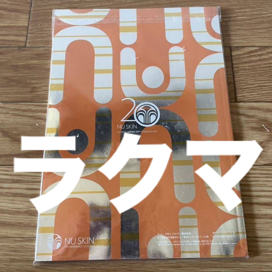 NU SKIN - ニュースキン20thマガジンnuskin recognitionmagazineの通販