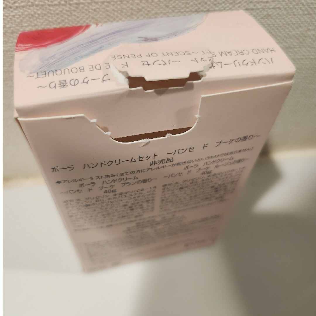 POLA - POLAハンドクリームセット非売品の通販 by A's shop｜ポーラ