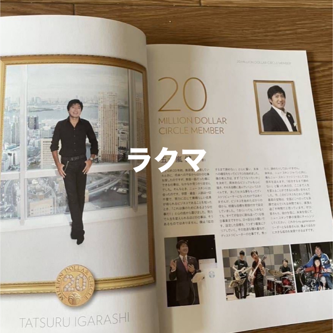 NU SKIN - 成功者の紹介‼️ニュースキン ジャパン20周年記念マガジン