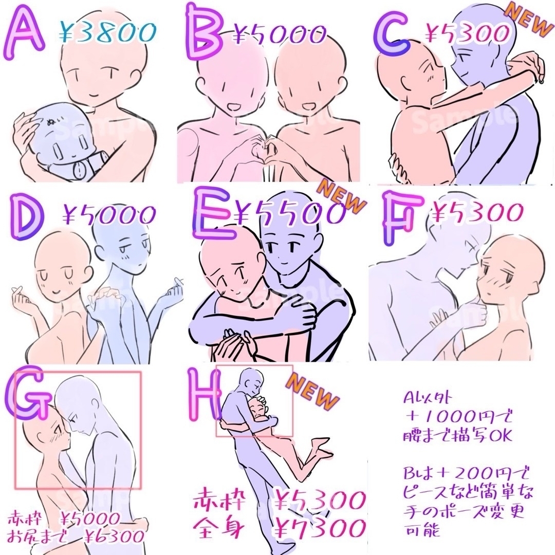 イラストオーダー 夢絵 の通販 by @toumei55｜ラクマ