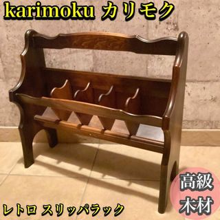 カリモク家具（玄関収納）のフリマアイテム一覧
