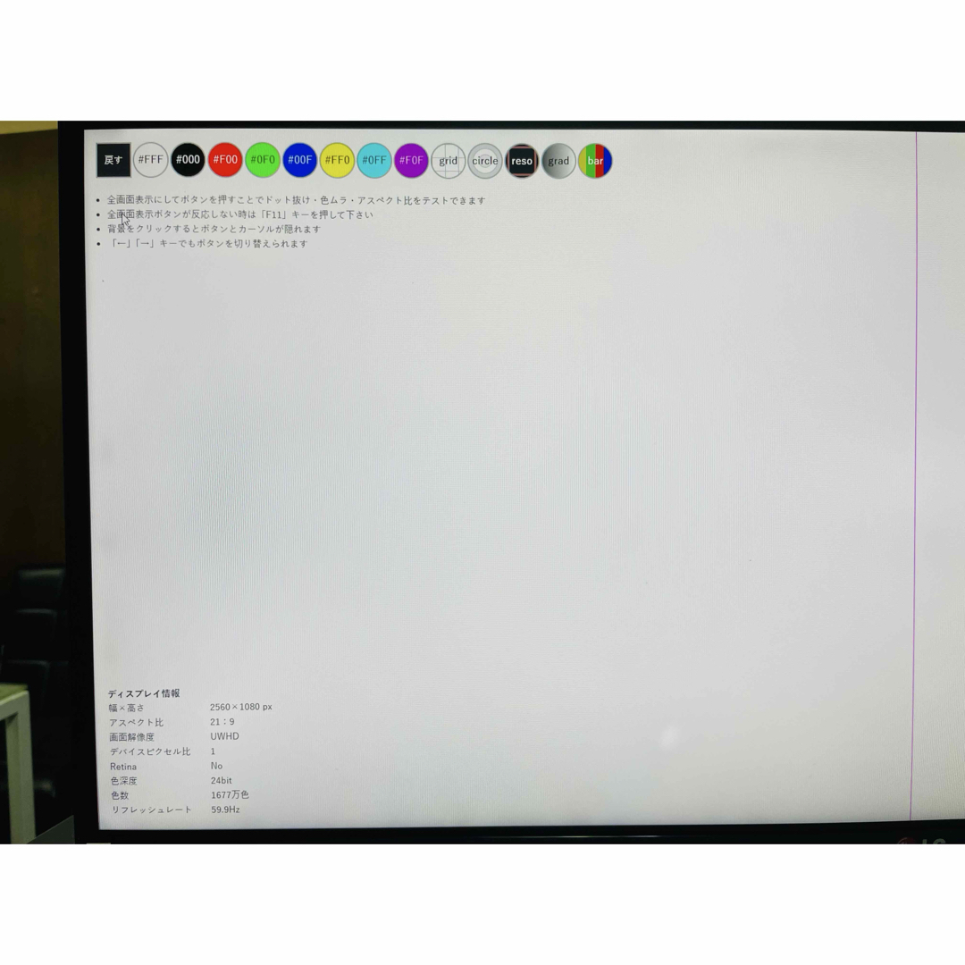 LG Electronics - 横浜中区発訳ありLG 34UM65-P 34インチウルトラ