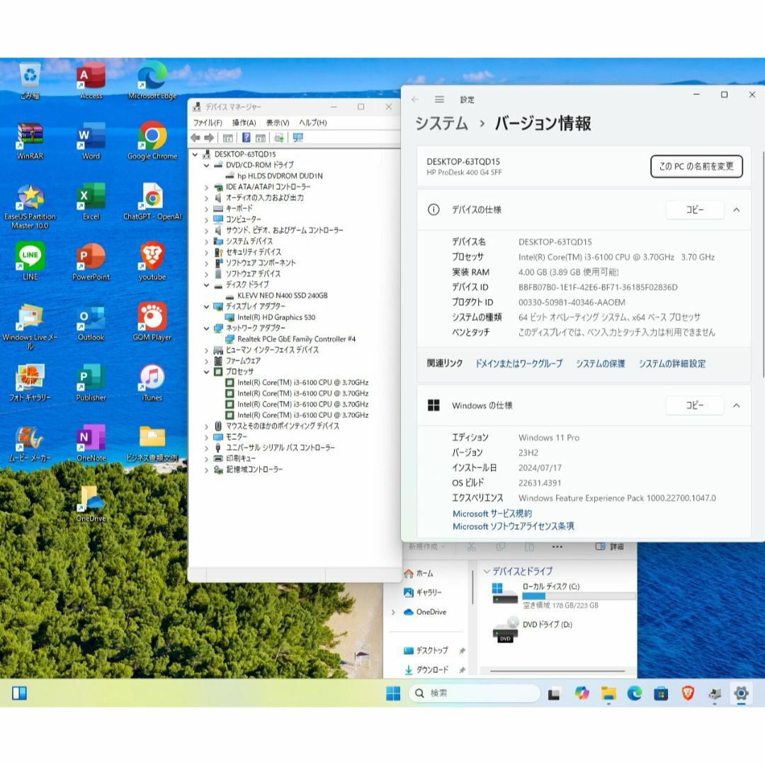 hp - 爆速!ProDesk 400 G4 i3-6100 SSD office2021の通販 by 激安SSD
